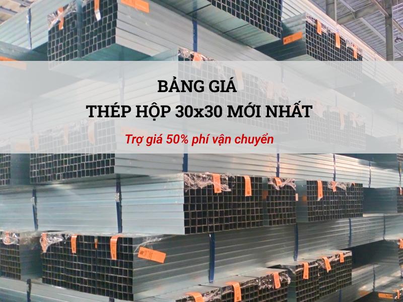 Bảng giá thép hộp 30x30 mới nhất hôm nay, hỗ trợ 50 % phí vận chuyển cho đơn hàng lớn