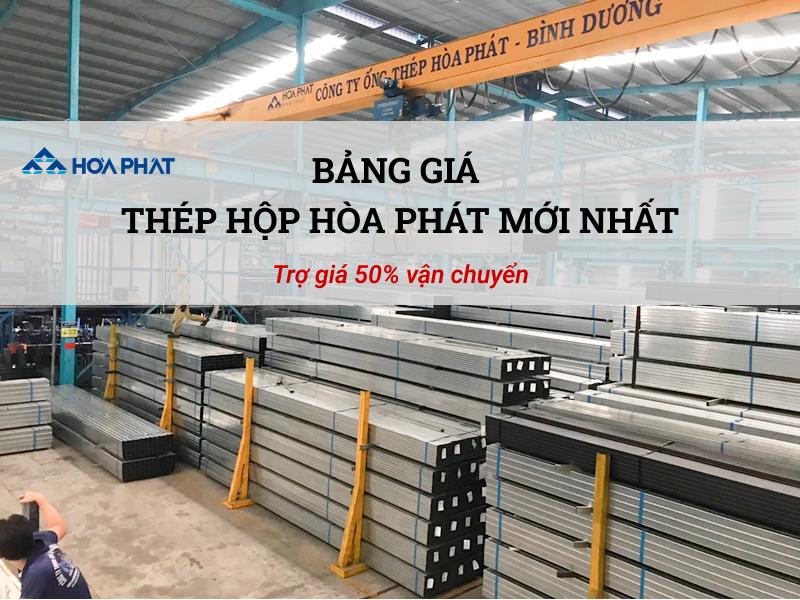 Bảng giá thép hộp Hòa Phát mới nhất