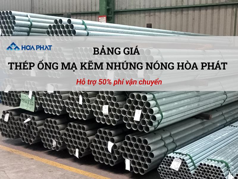 Bảng giá thép ống mạ kẽm nhúng nóng Hòa Phát mới nhất, giảm 50% phí vận chuyển cho đơn hàng lớn