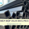 Thép hộp 10x10 Hòa Phát